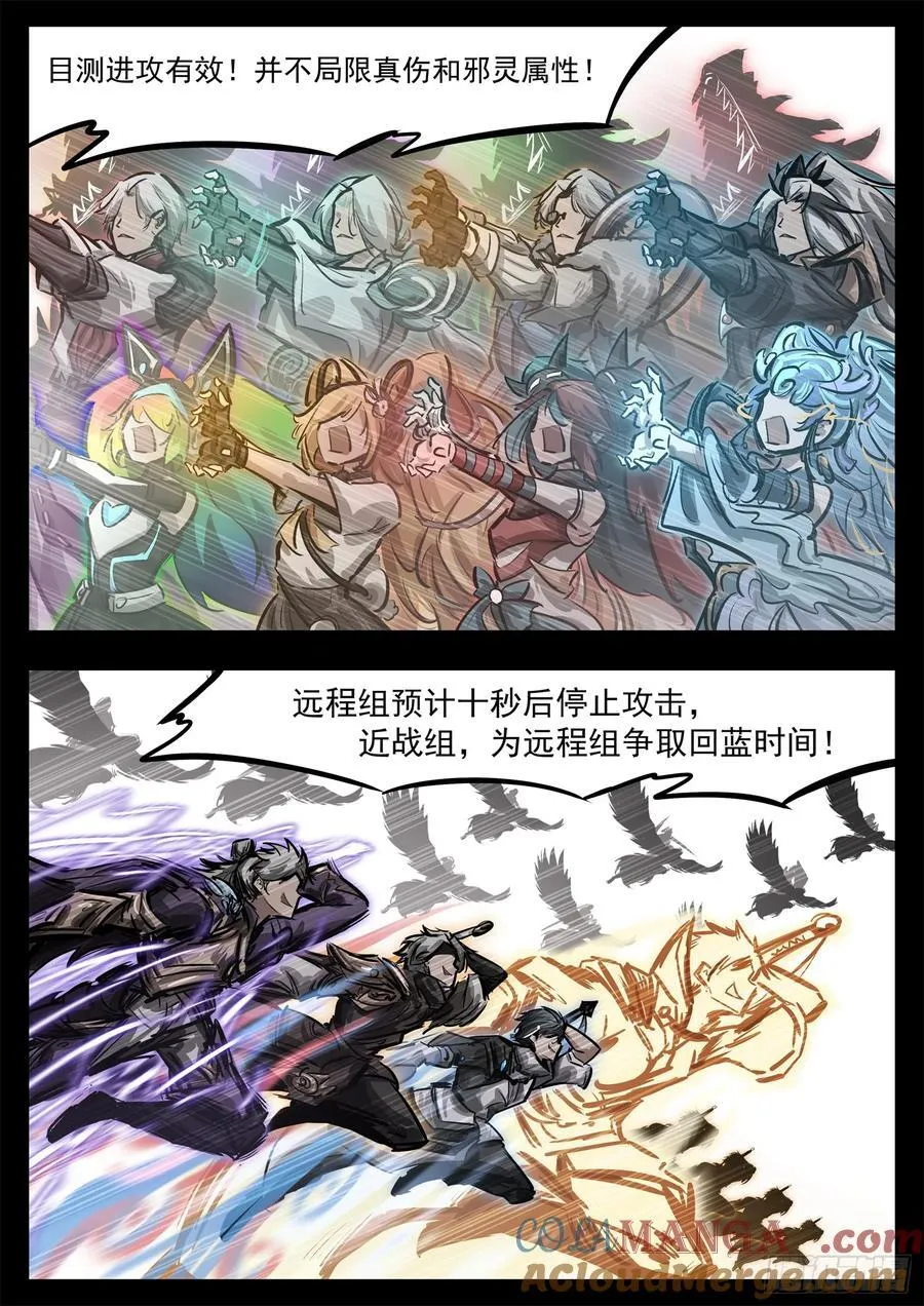 第二百八十五章 大意的代价30