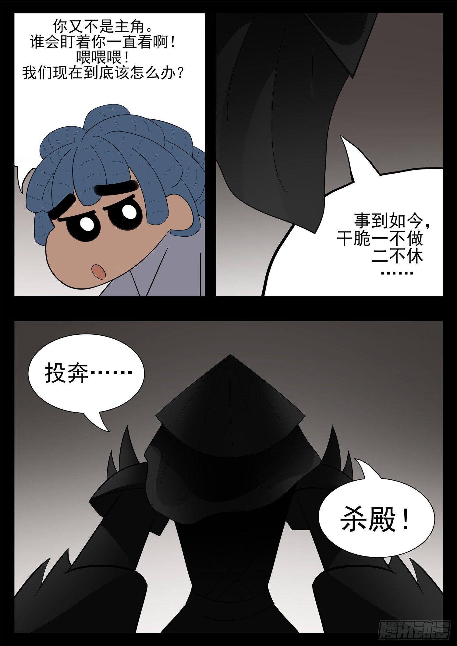 第七十七章 挟天女21
