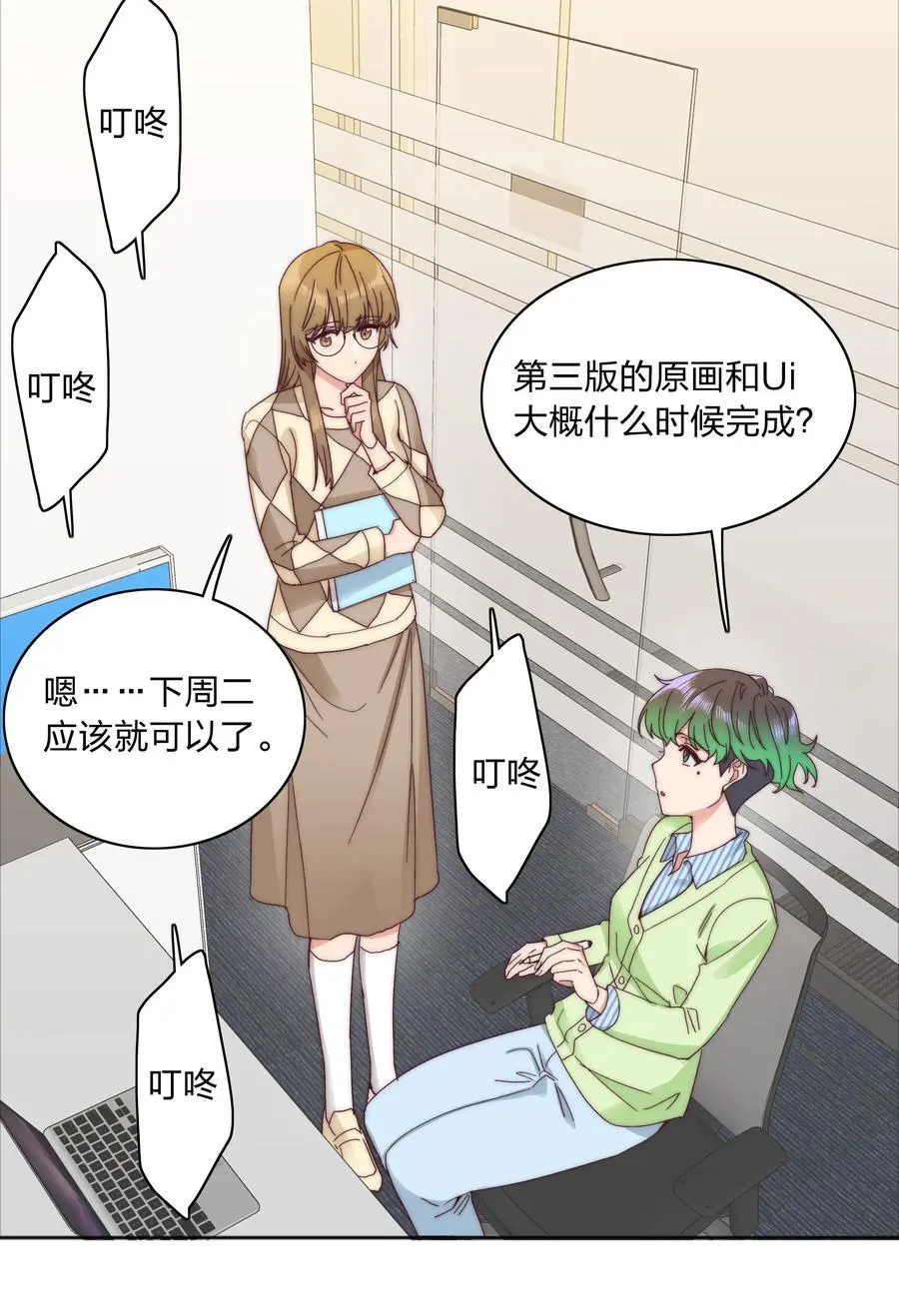 064 怀中抱妹杀！26