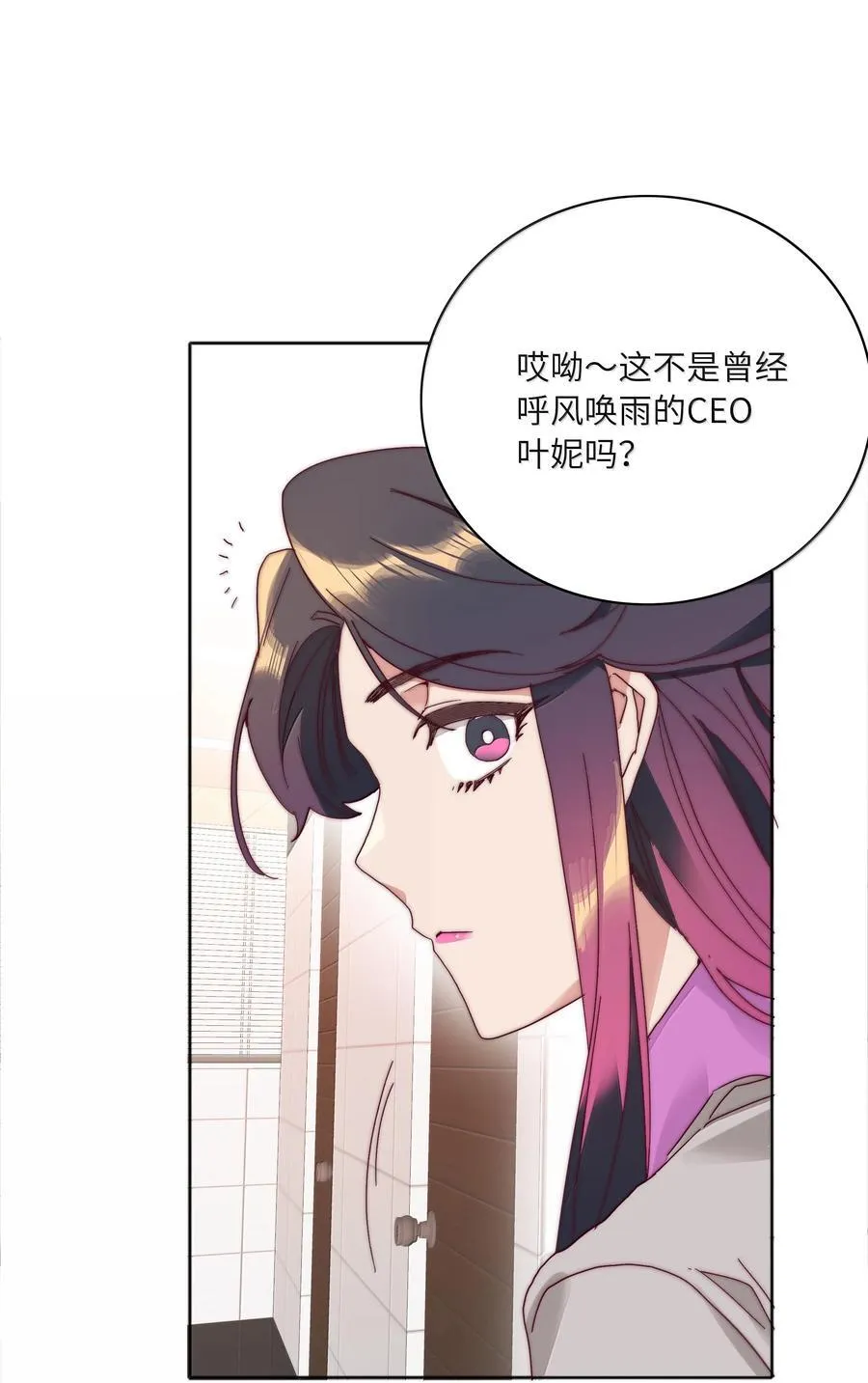 086 变形计（上）29
