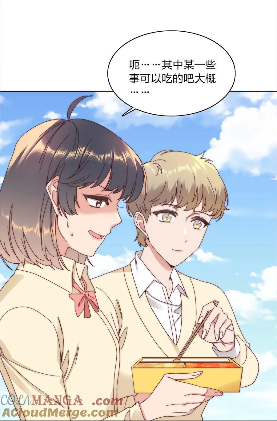 078 纯爱的诅咒48