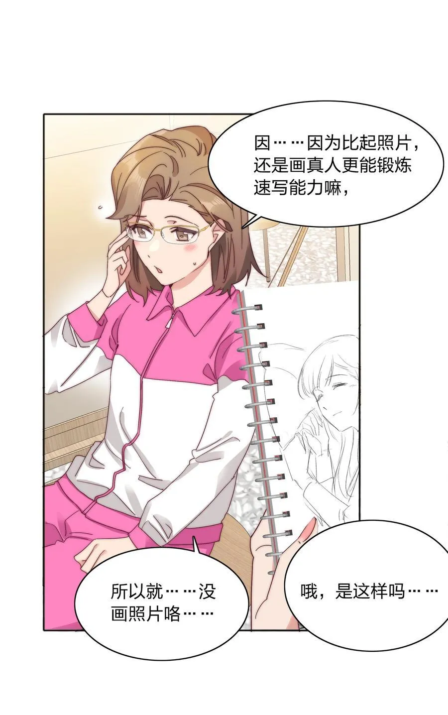 特别番外 海马高中美术教室①21