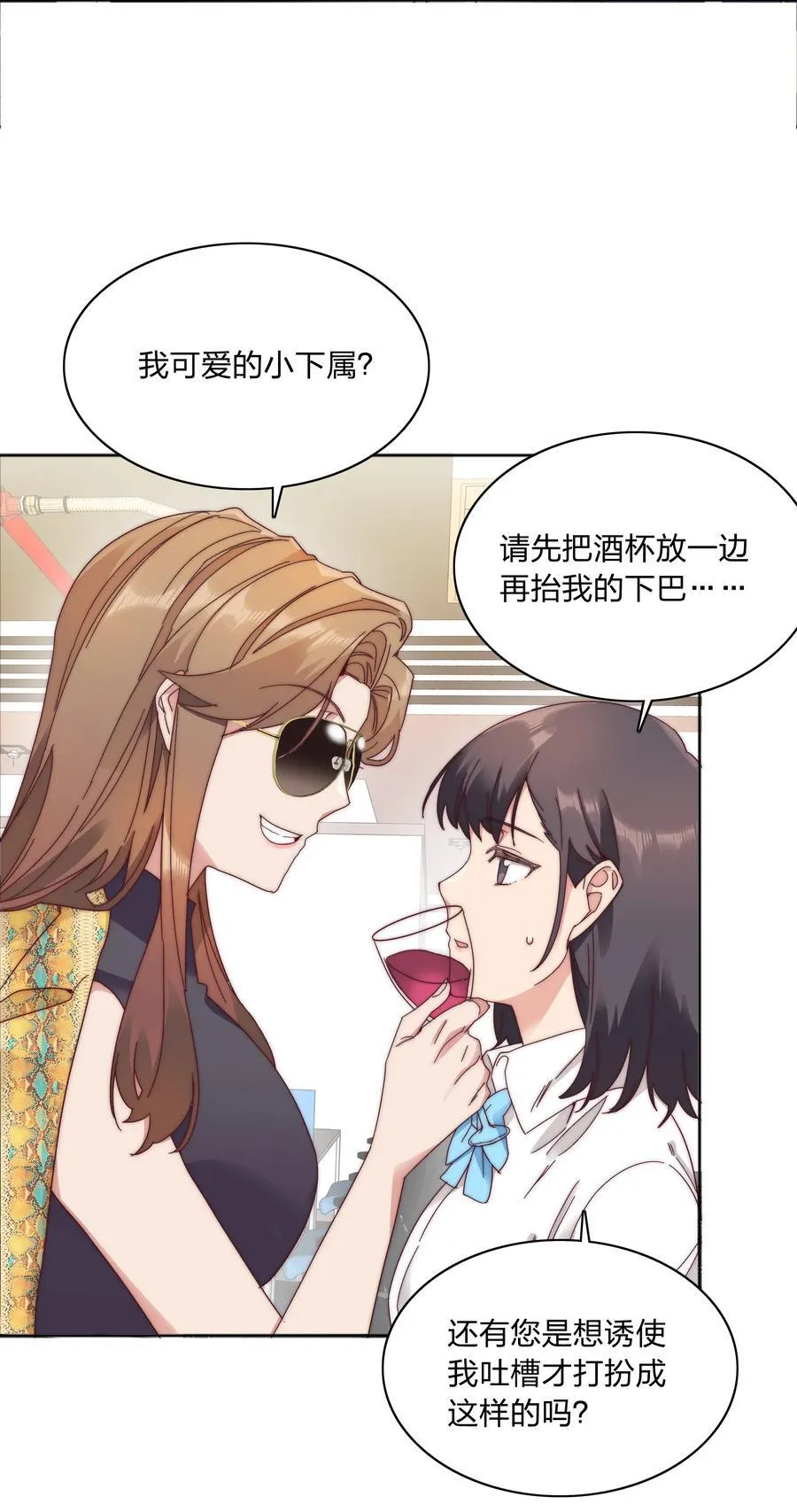 081 做自己，不好吗？4