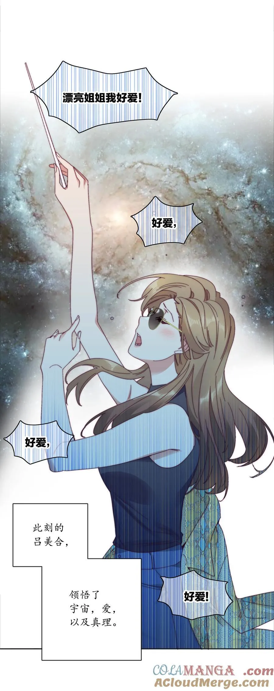 081 做自己，不好吗？18