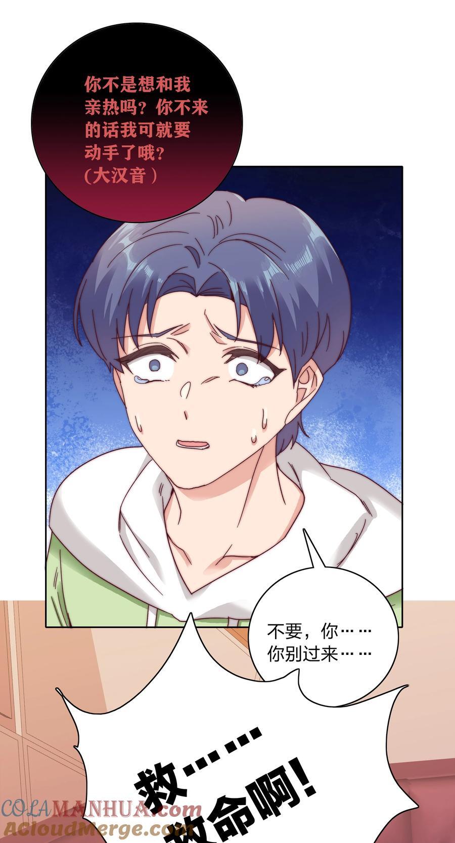 053 男孩子一定要保护好自己21