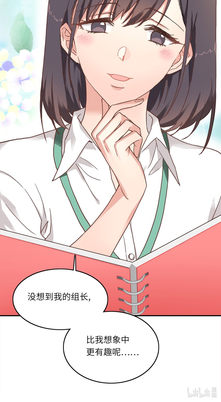 002 眼镜蛇的秘密？（下）51