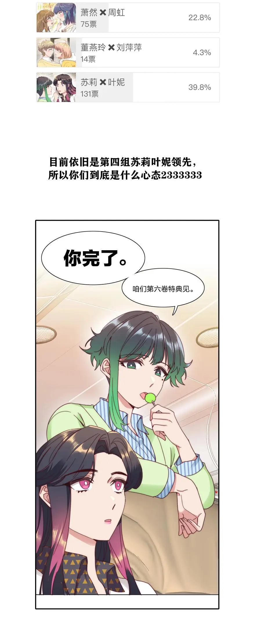 066 好事多磨58