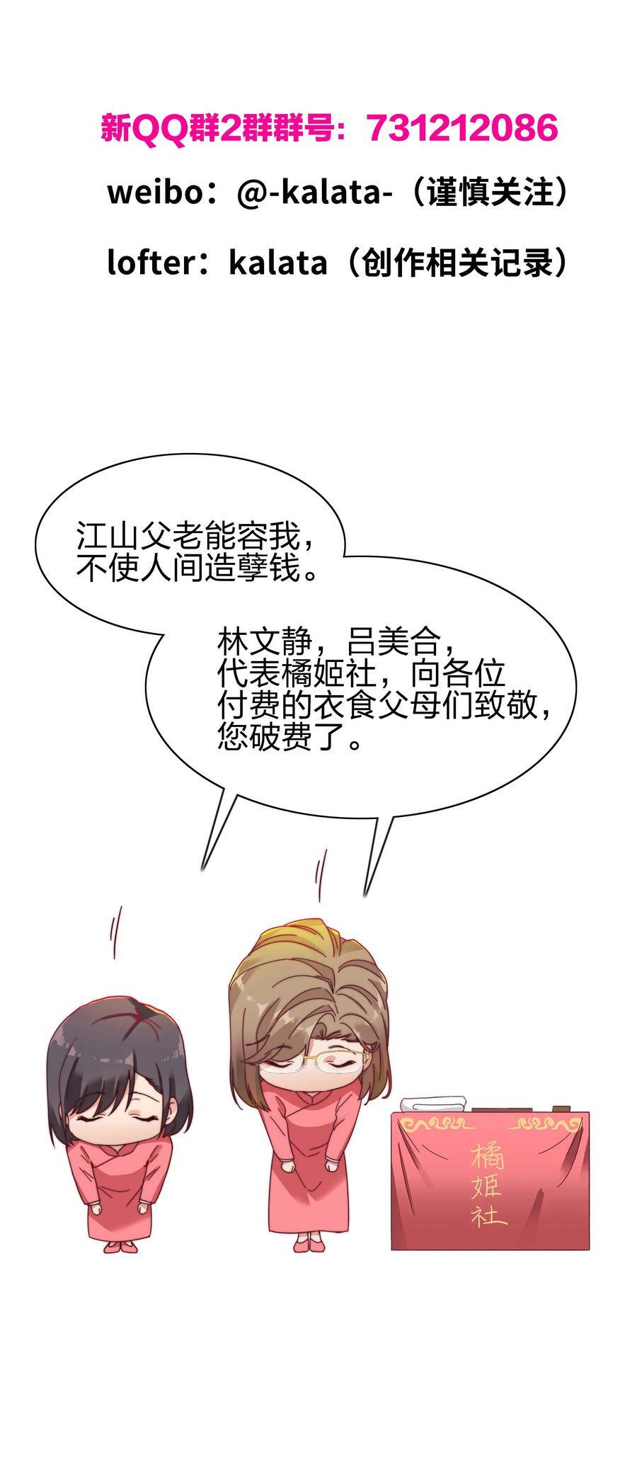 046 你瞅啥？47