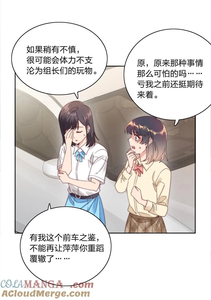 079 干嘛等以后呀？18