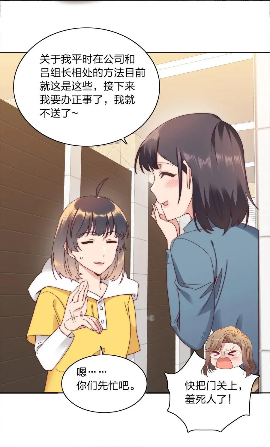 70 拜师学【艺】37