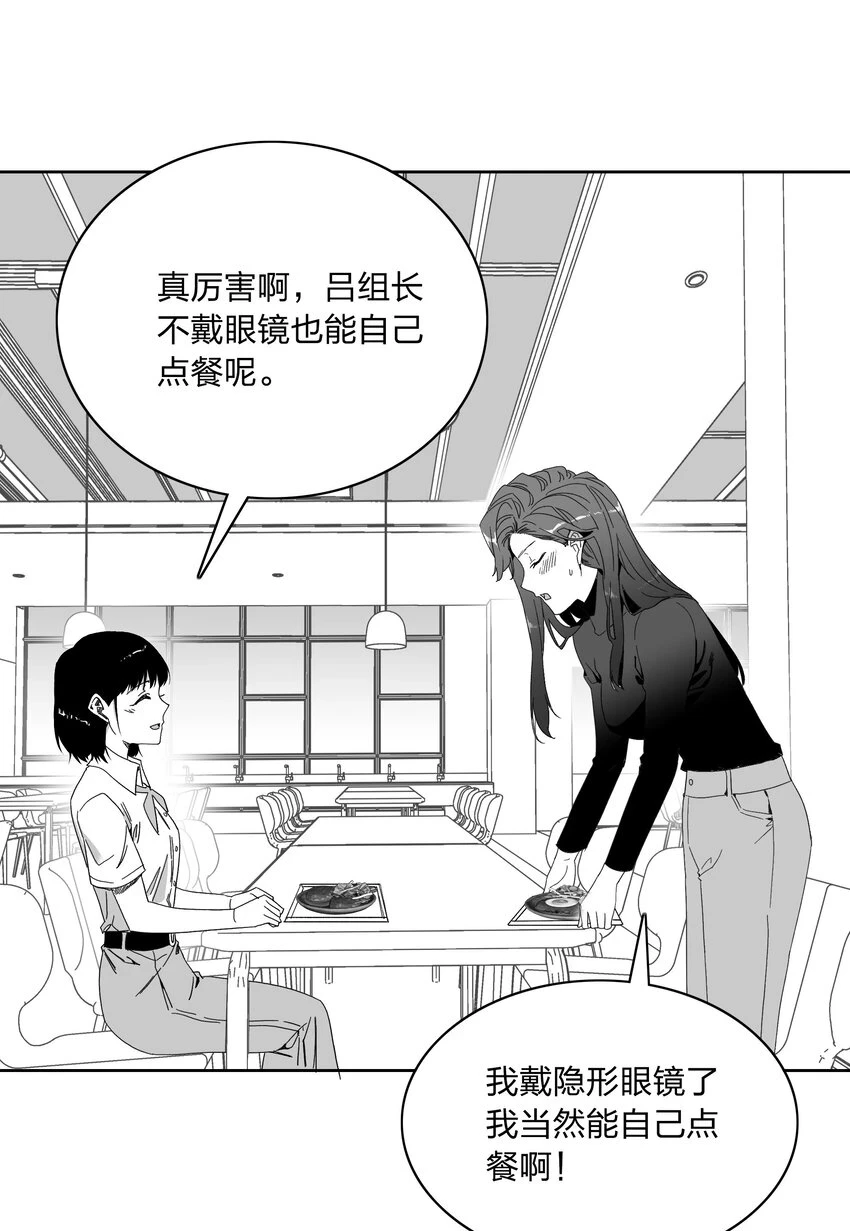 新年番外 隐形眼镜19