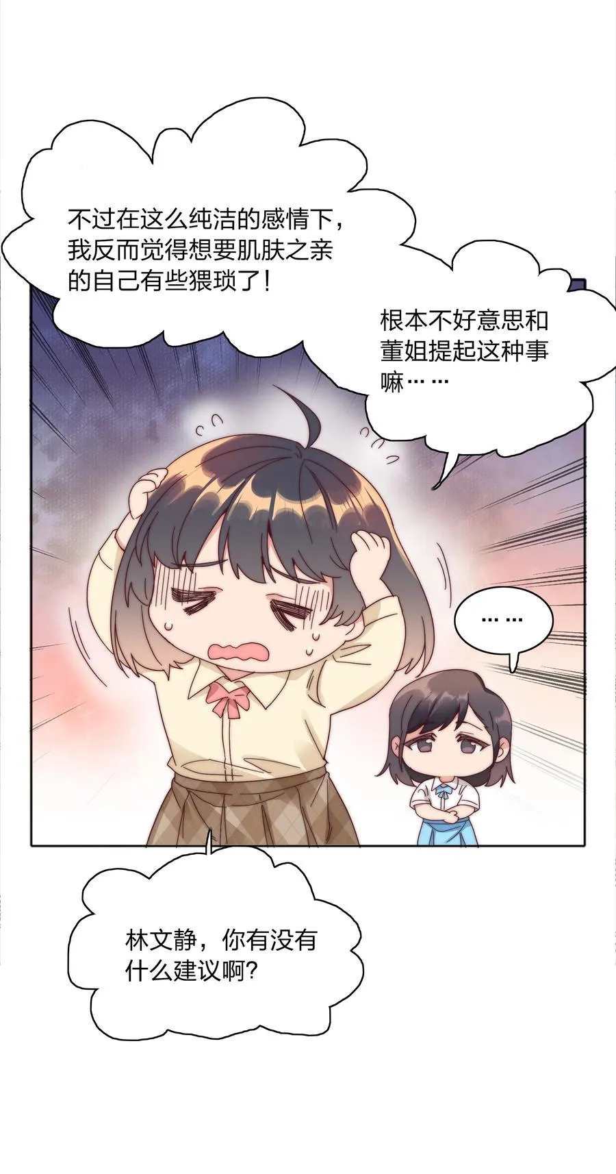 079 干嘛等以后呀？13