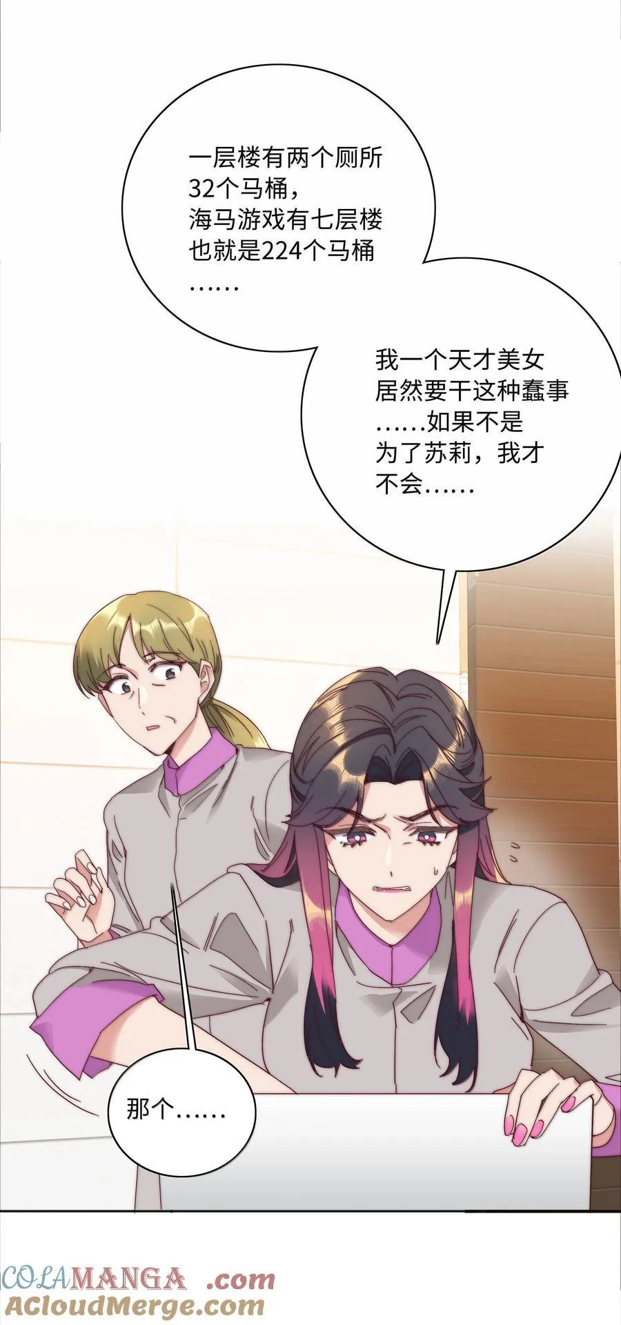 087 变形计（下）18