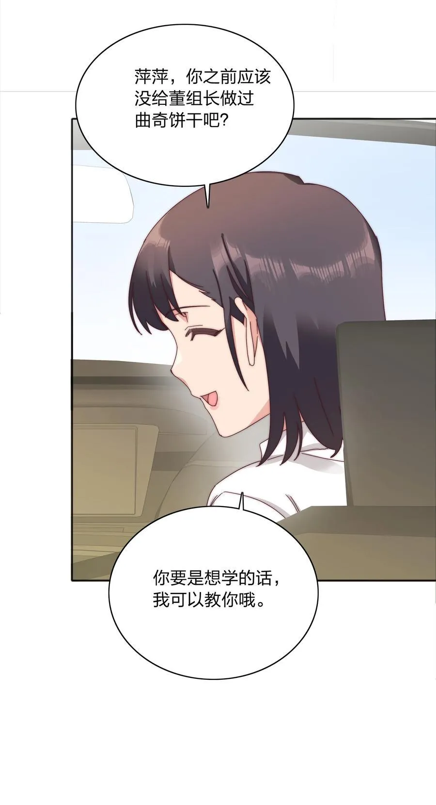 078 纯爱的诅咒23