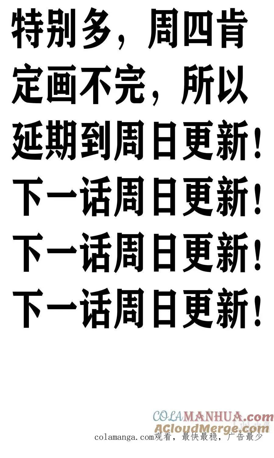 064 怀中抱妹杀！54