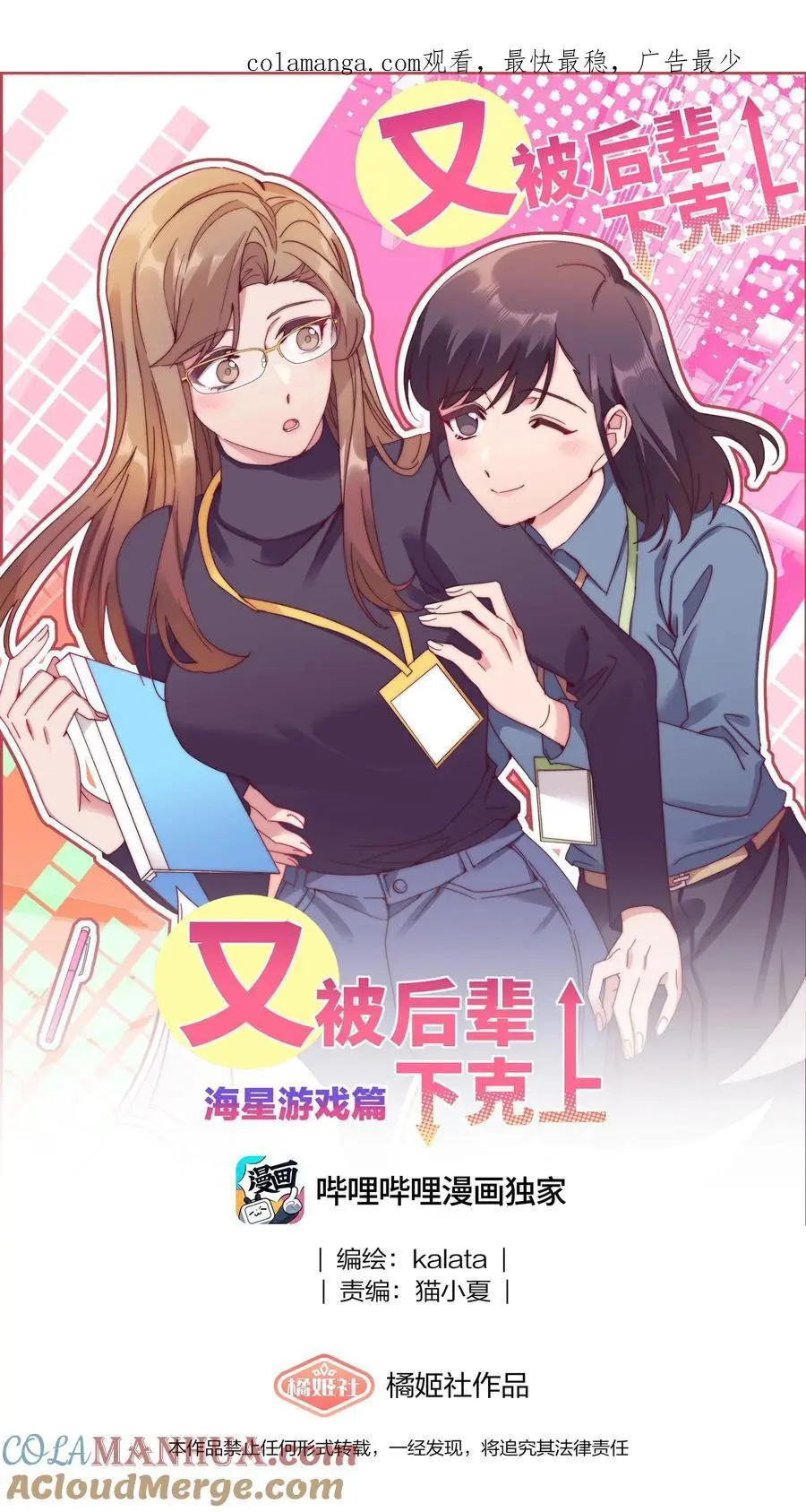 70 拜师学【艺】0