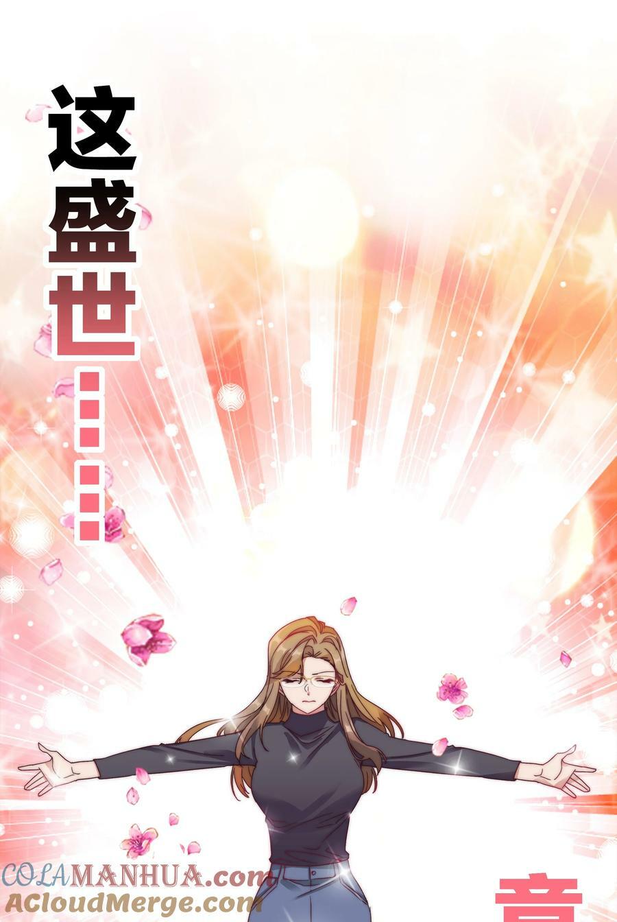 043 吕美合的盛世21