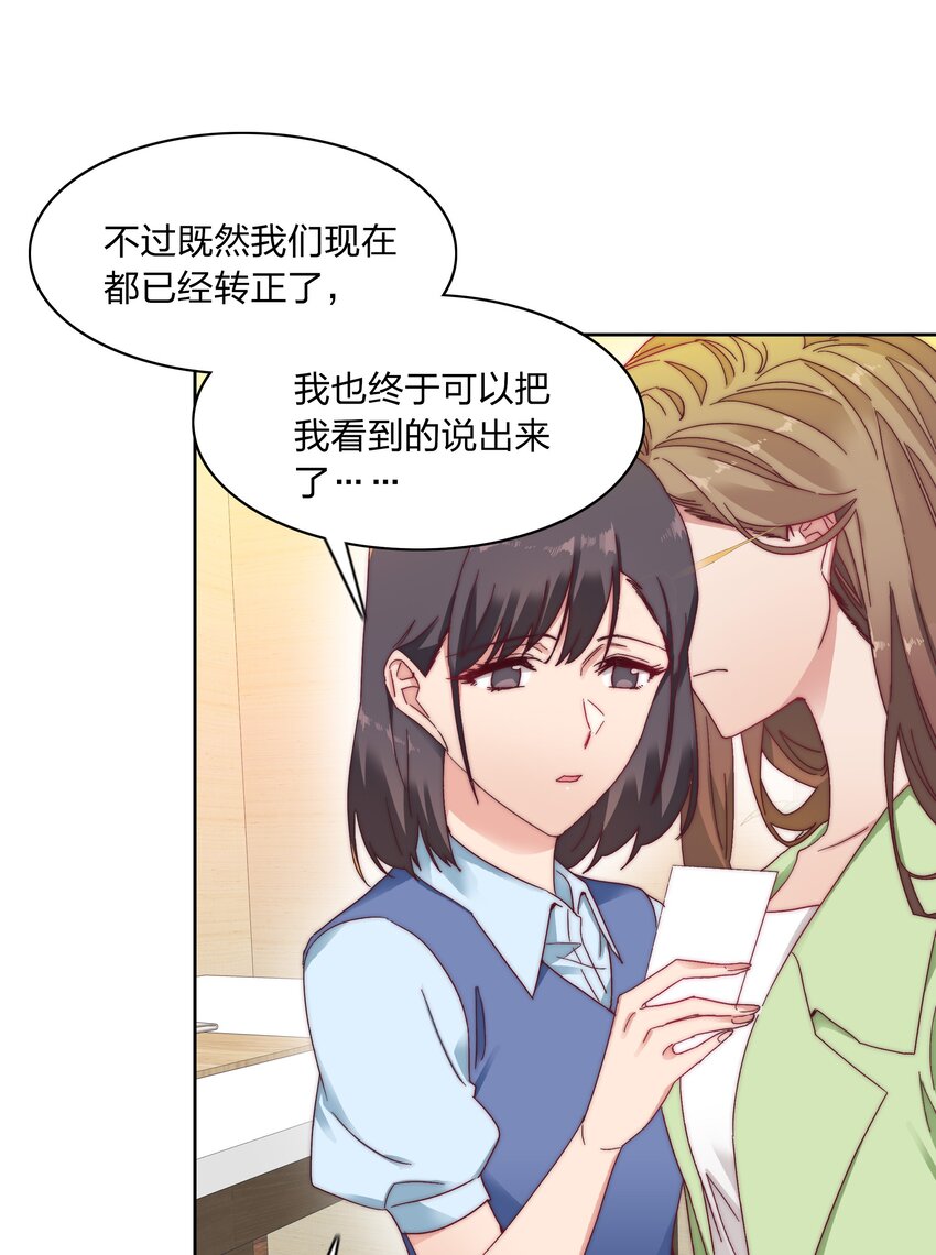 020 我不是你的玩具26