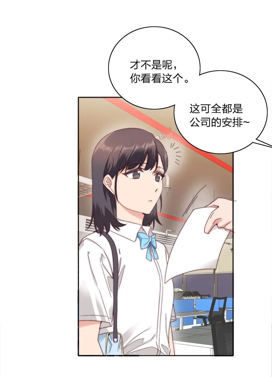 081 做自己，不好吗？5