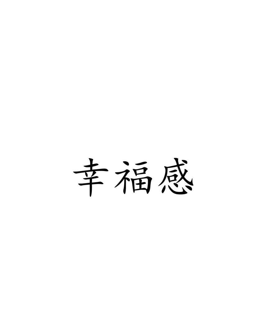 036 春心荡漾の静19