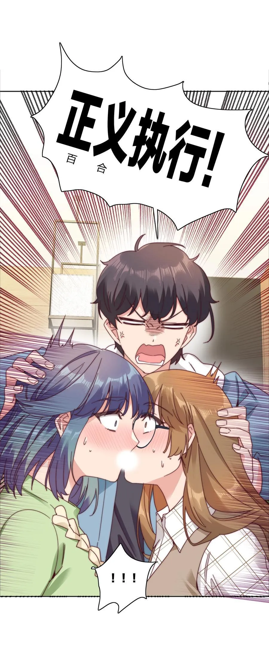 073 因为……我是百合骑士。17