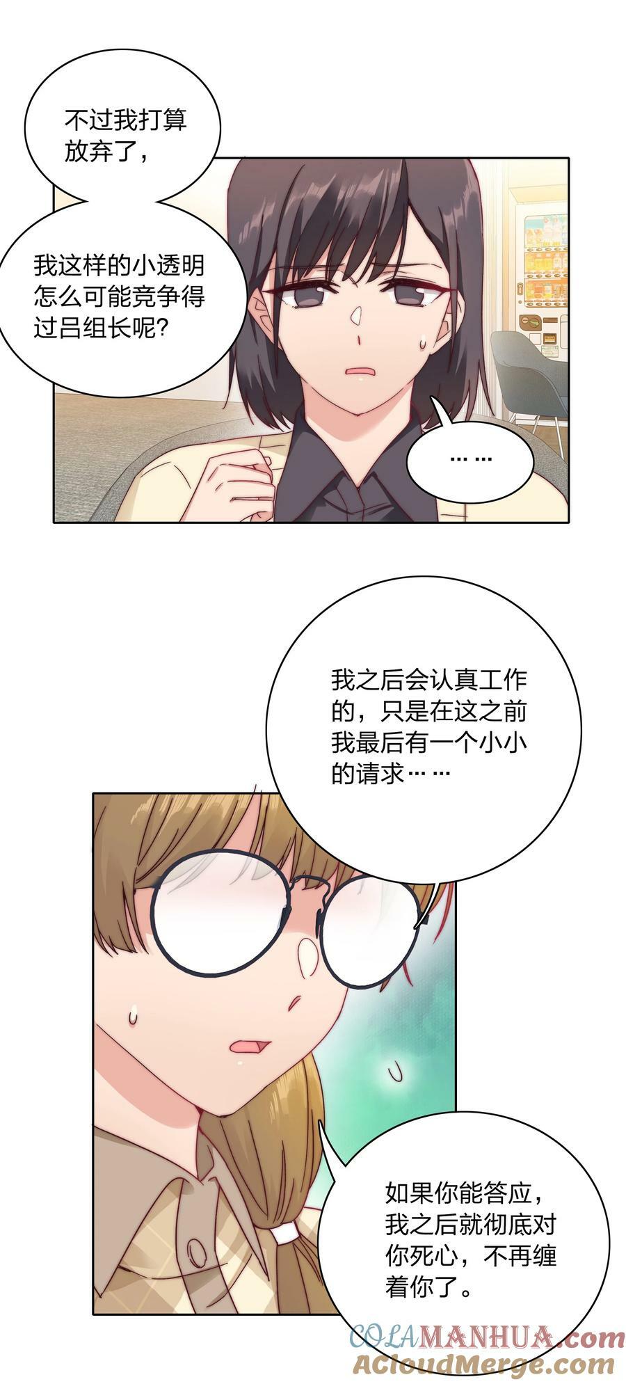 037 卑微的萧然38