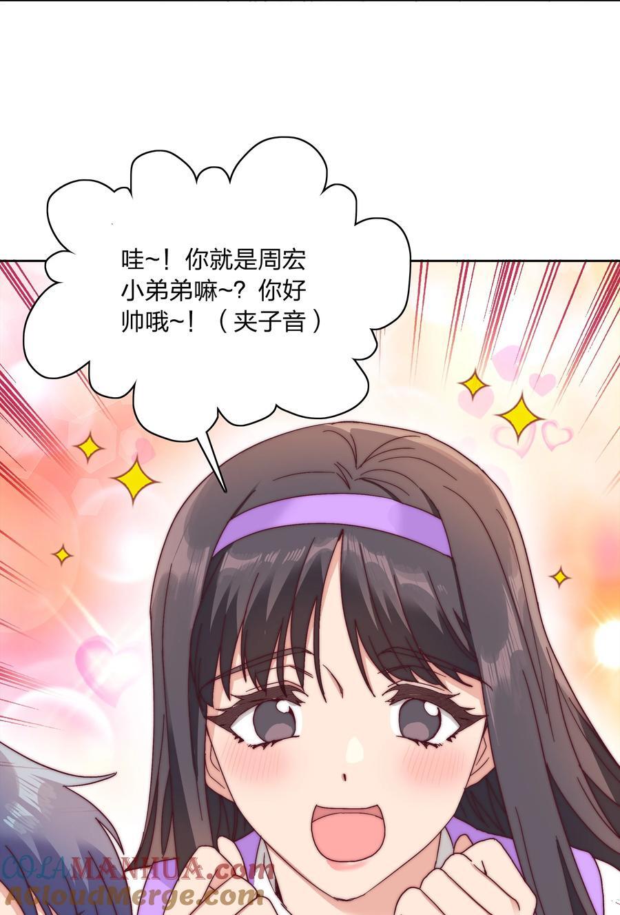 052 弟弟VS弟弟48