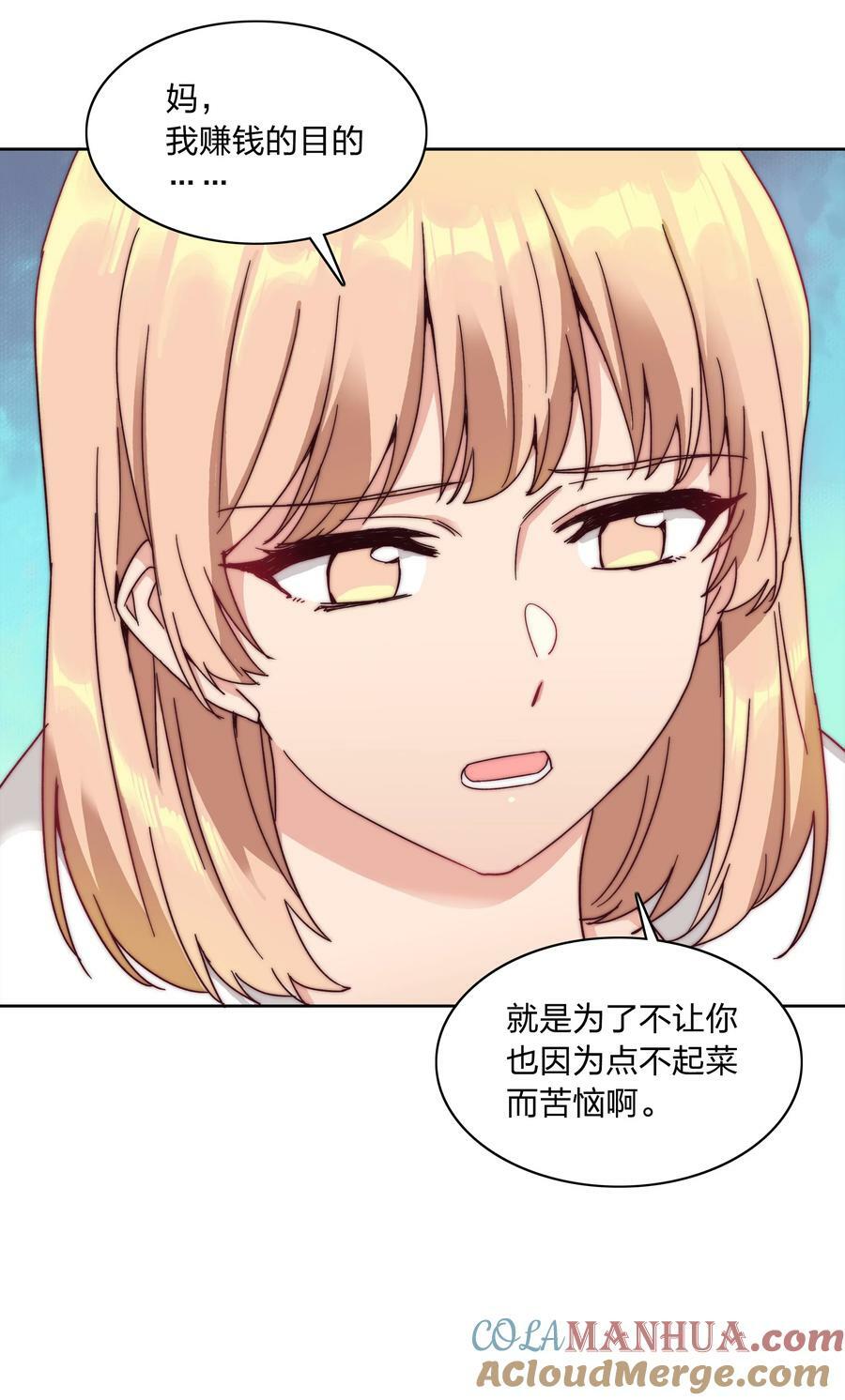 044 大喊一声我可以！18