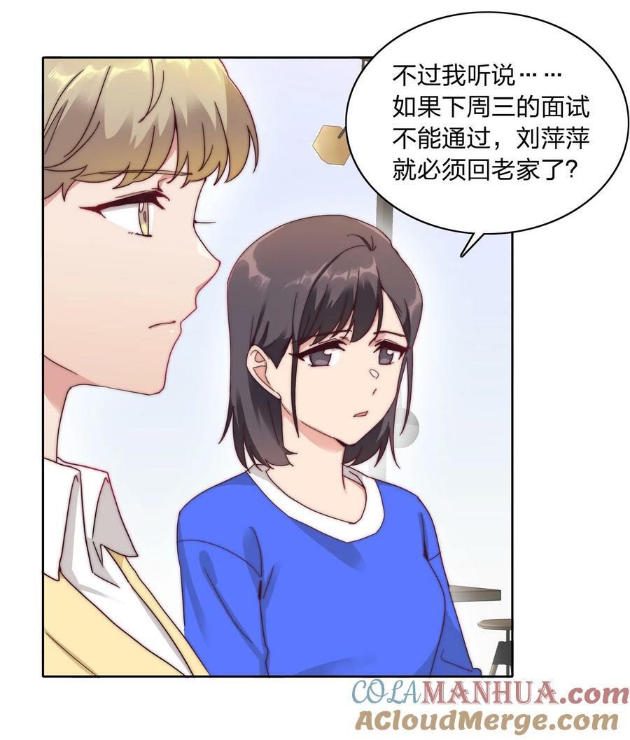 046 你瞅啥？3