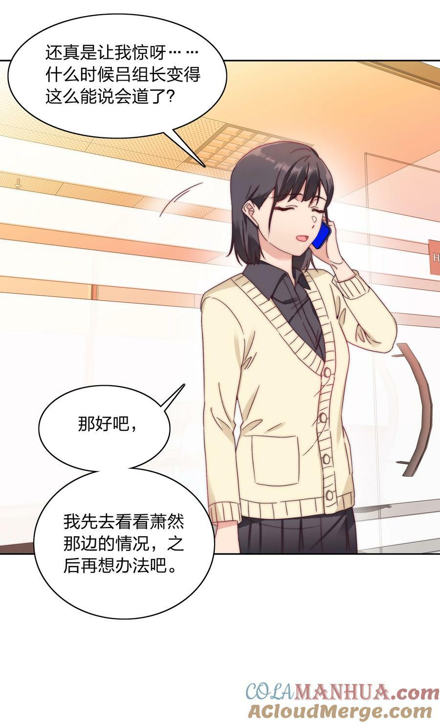 037 卑微的萧然30