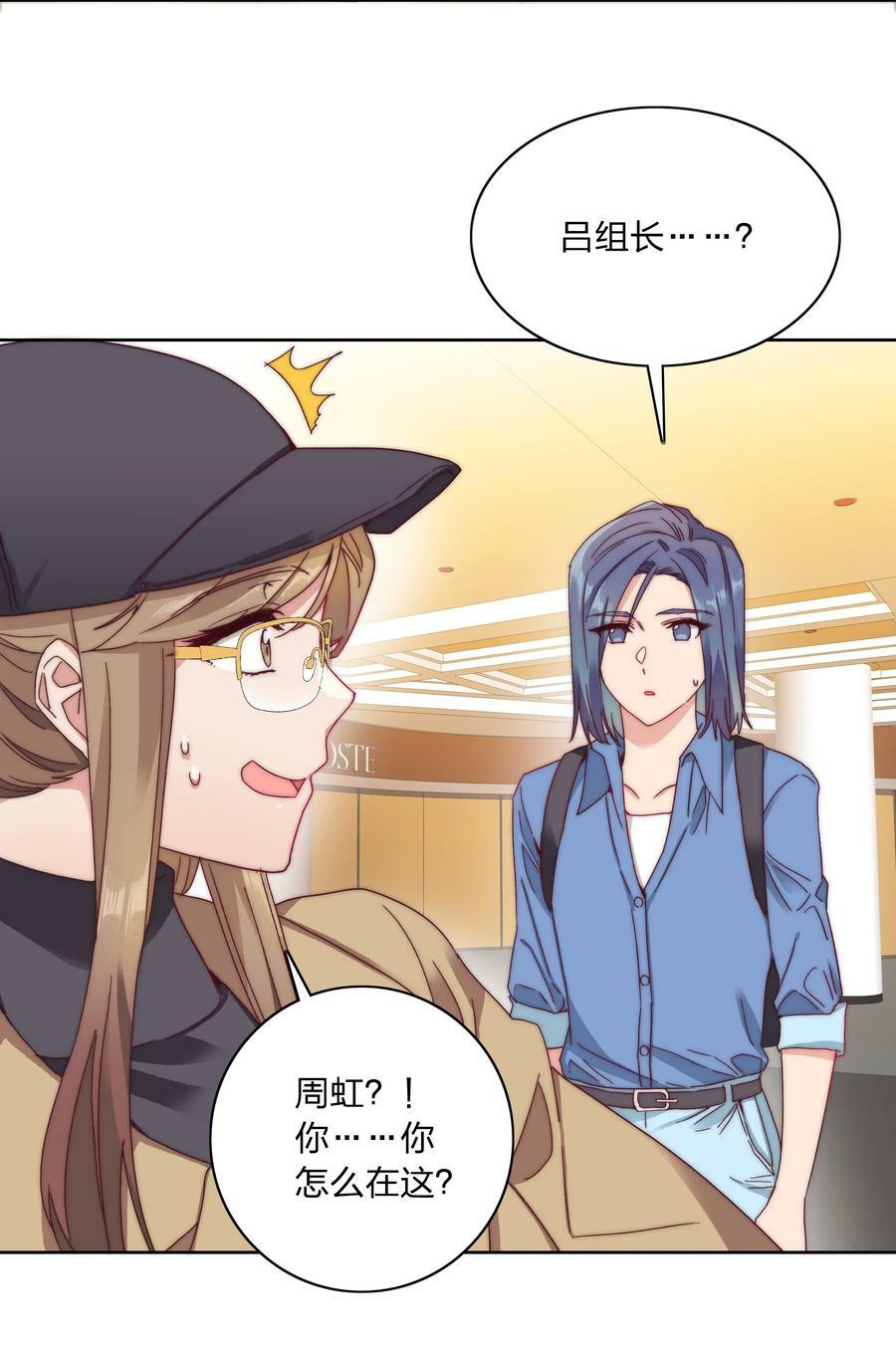 038 约会大作战！37