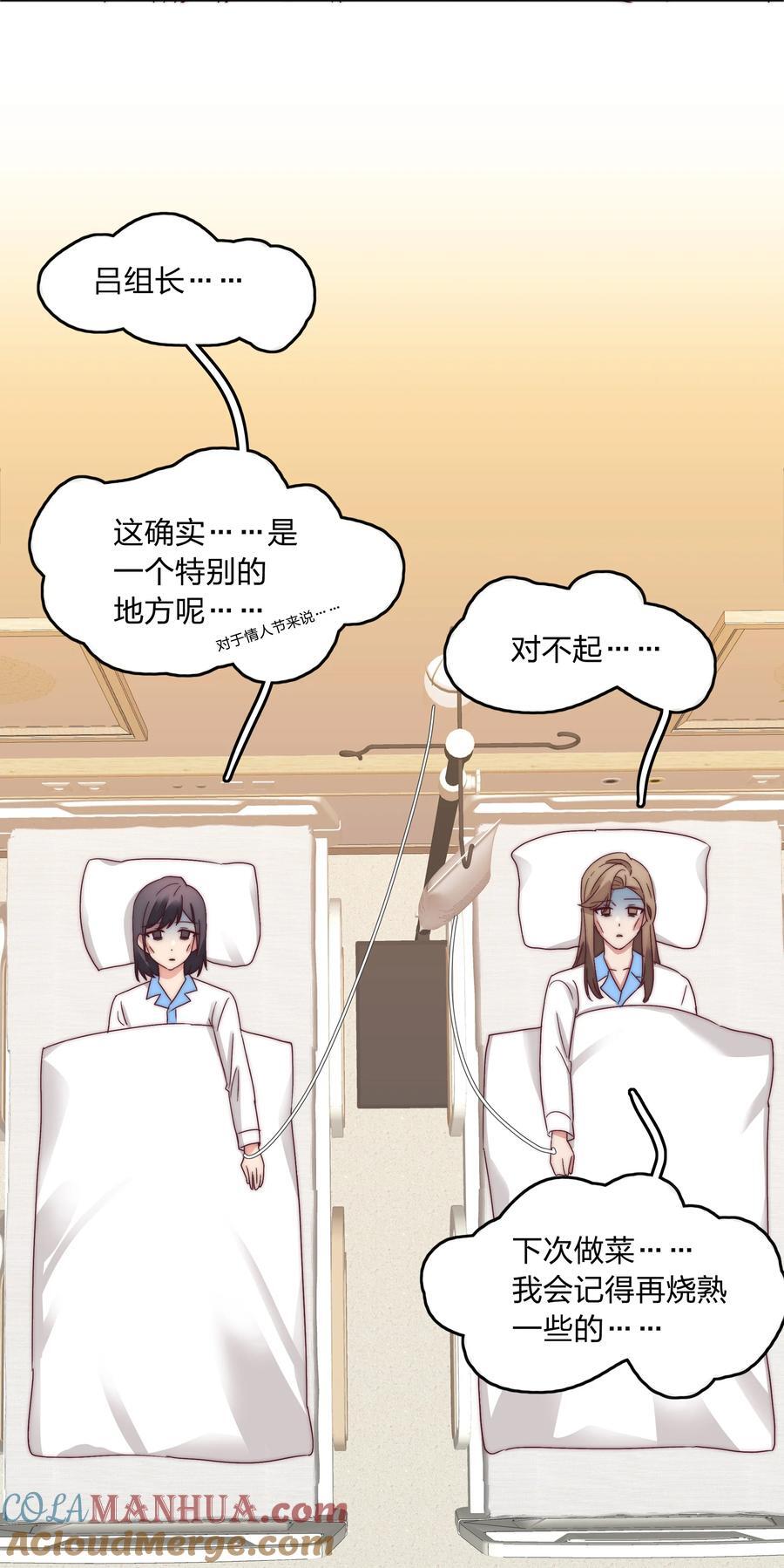 059 特别的情人节54