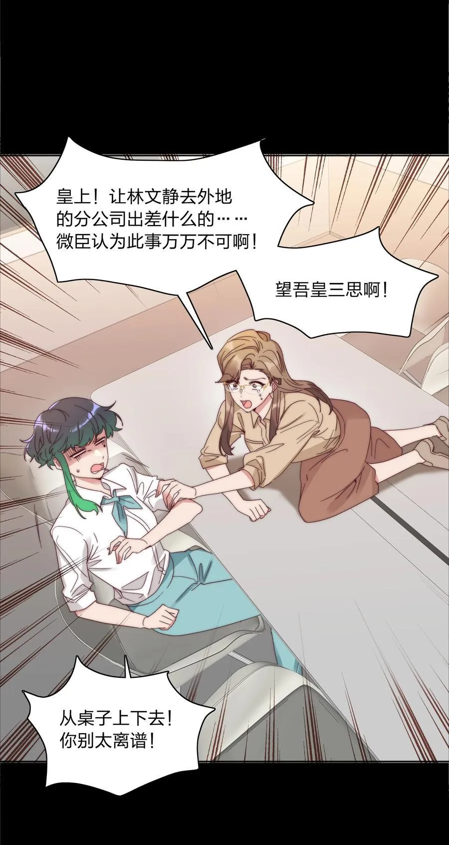 077 出差的文静，难熬的美合11