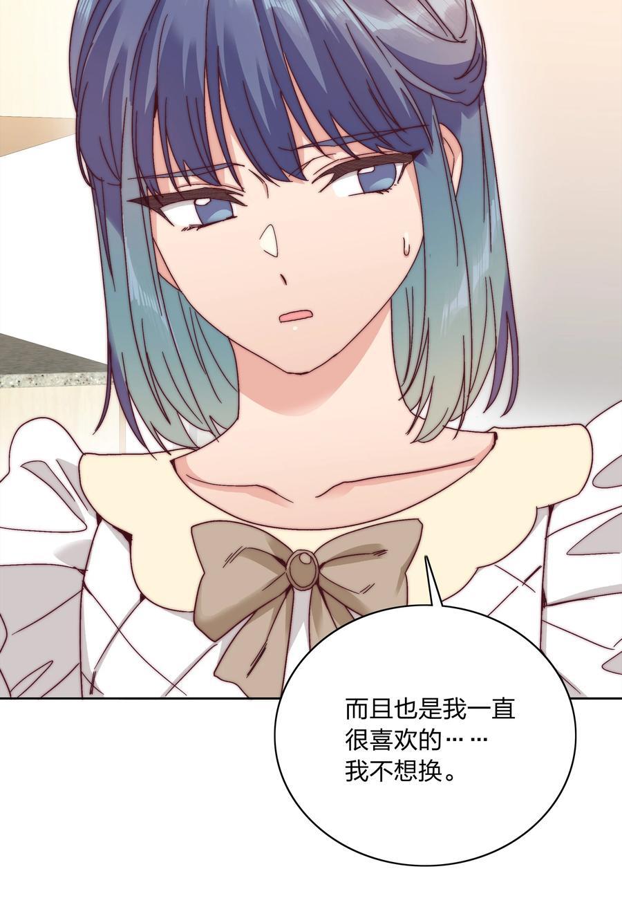 053 男孩子一定要保护好自己28