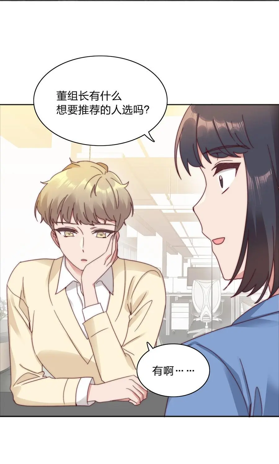 066 好事多磨13