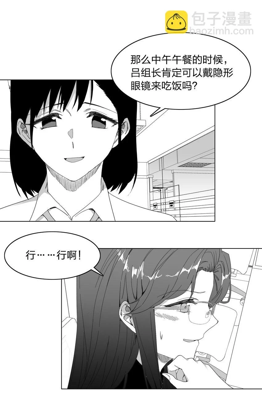 新年番外 隐形眼镜16