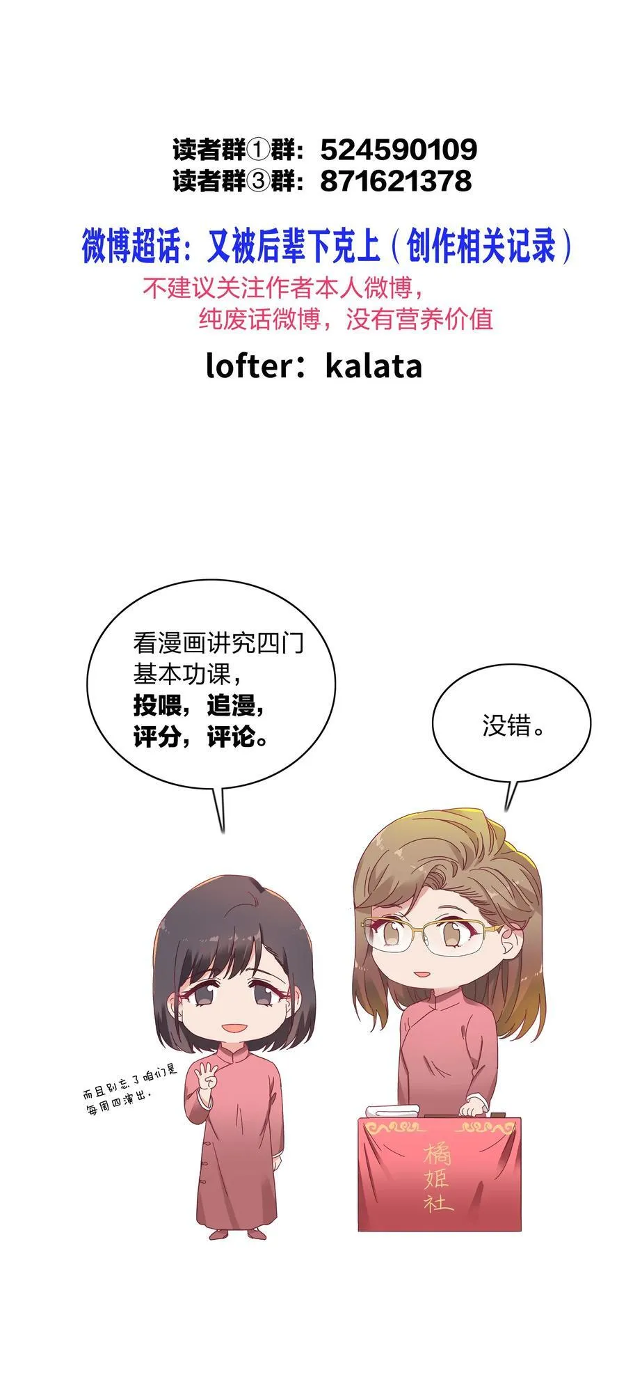080 吕美合，你飘了。58