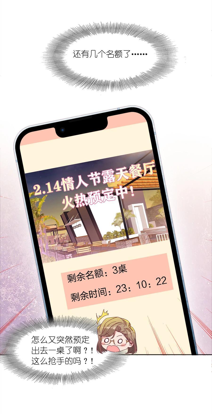 059 特别的情人节14