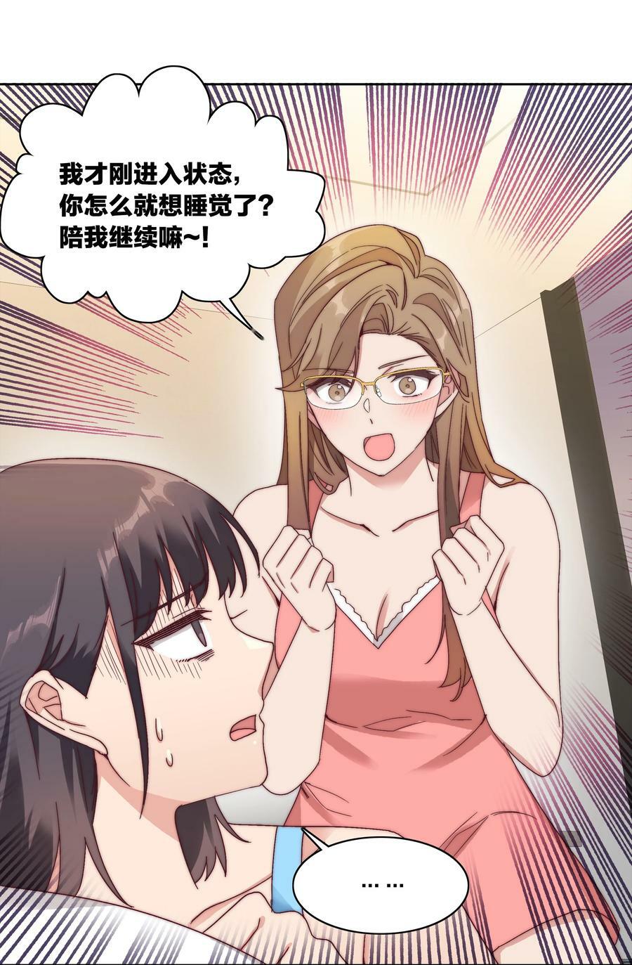 049 林文静想要清心寡欲28
