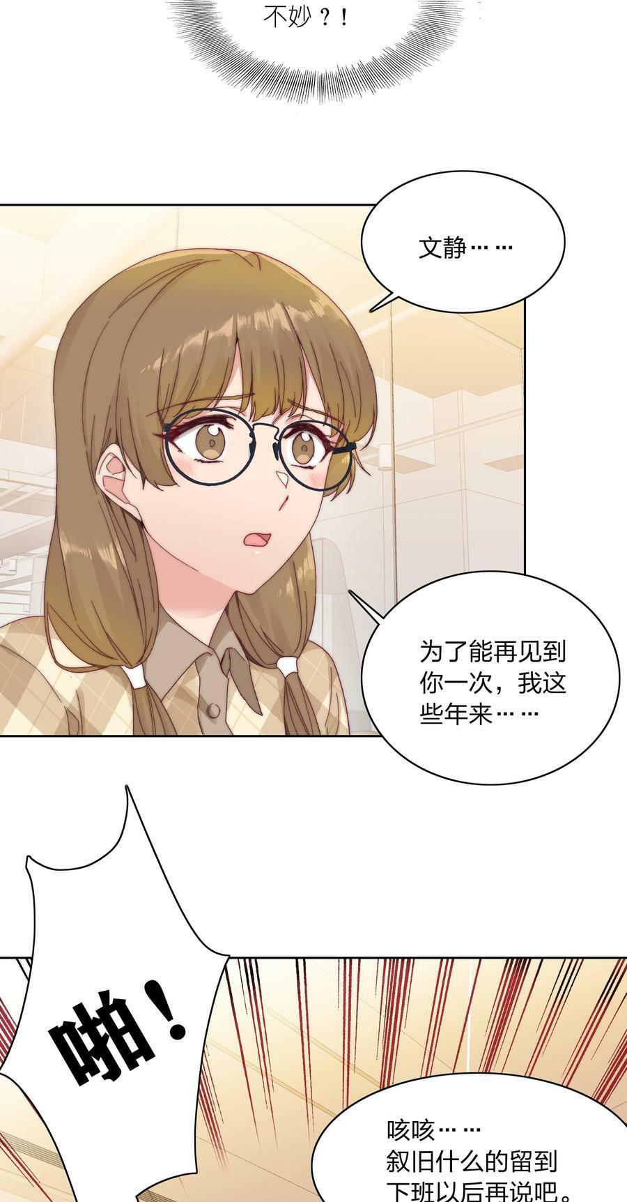 031 橘势有变29