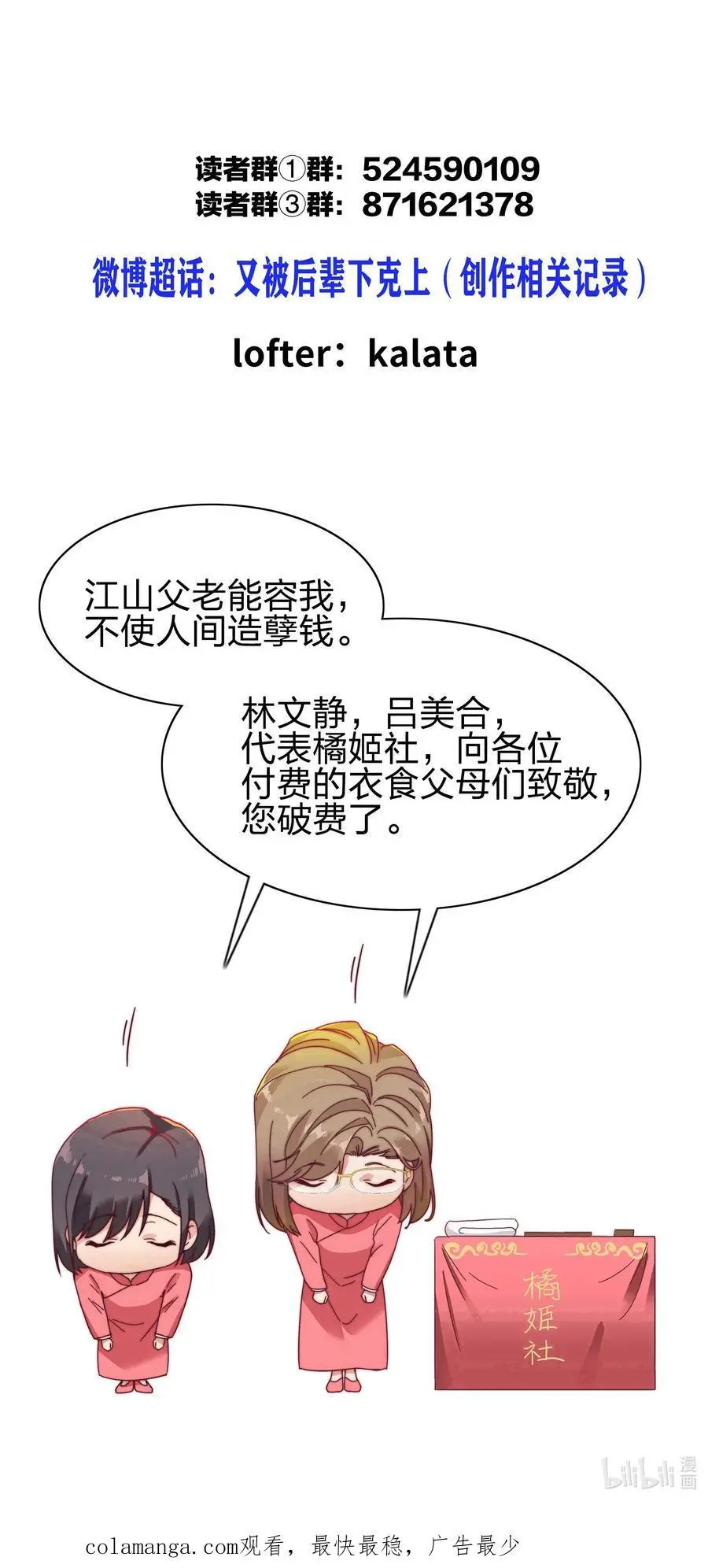 061 百合课堂开课啦！53