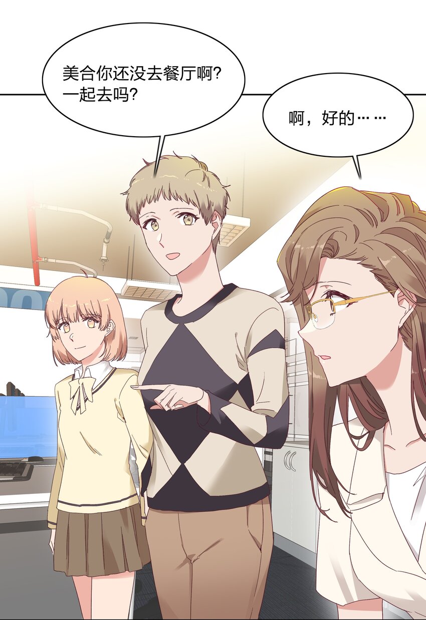 012 我们的关系很好，对吧？7