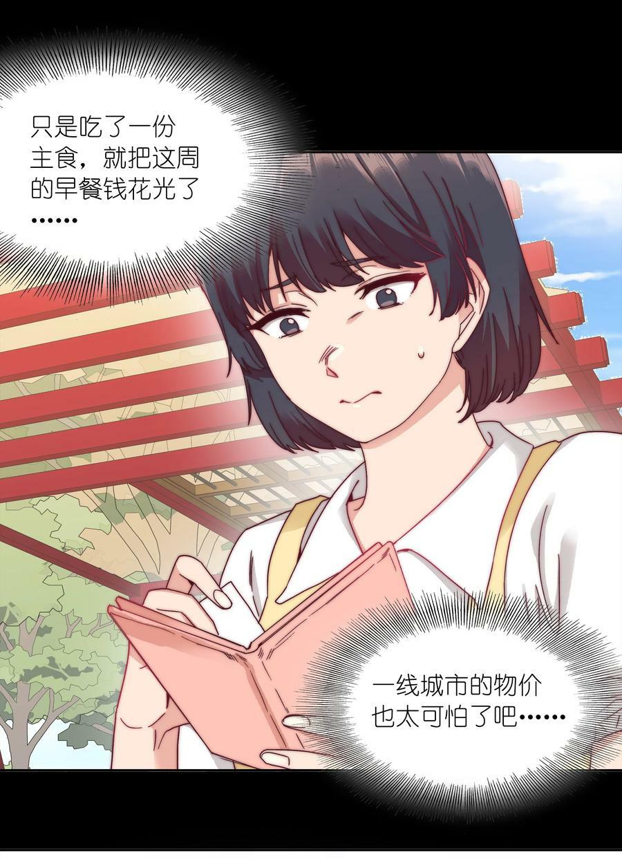 044 大喊一声我可以！8
