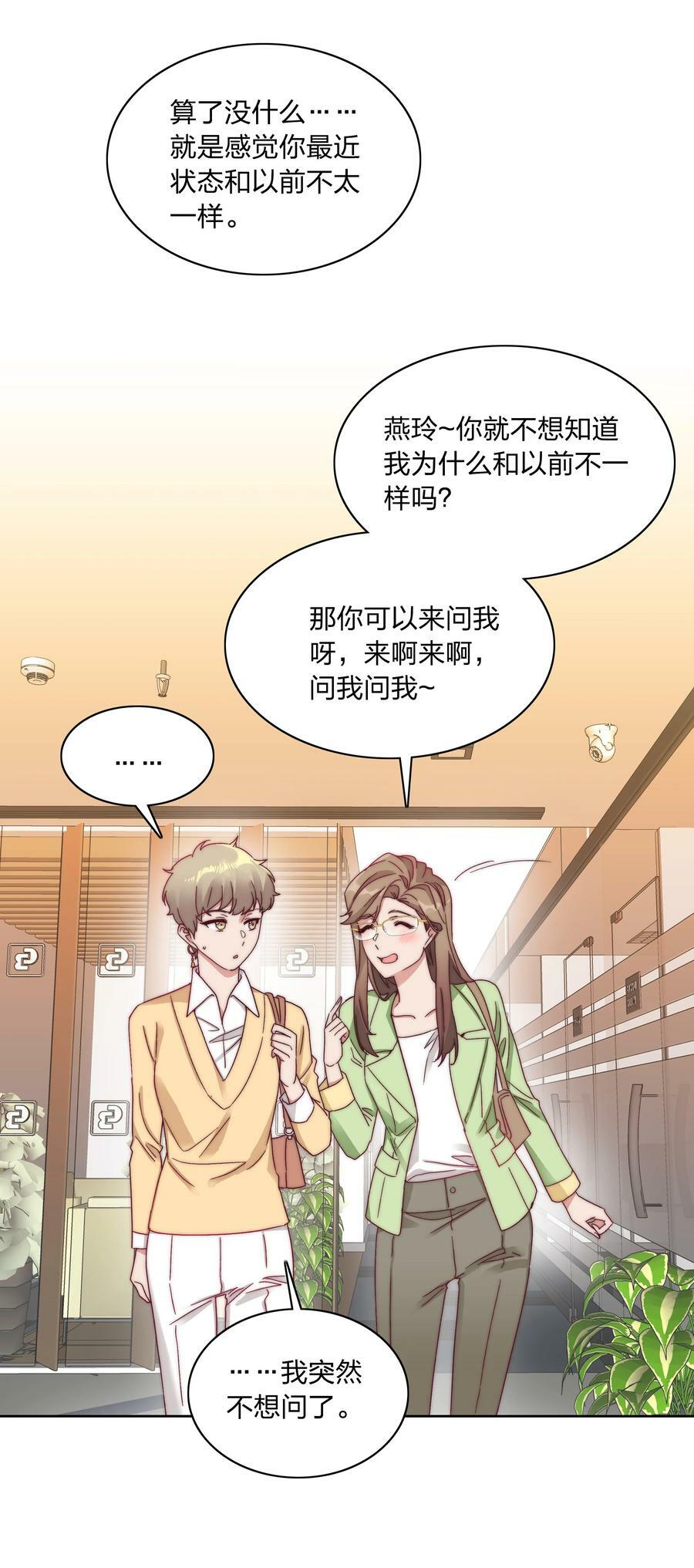 042 你们玩得这么猛？19