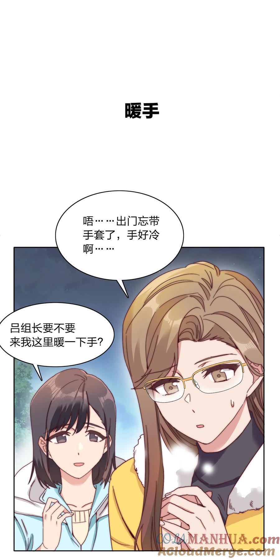 番外 四格漫画和下卷预告4