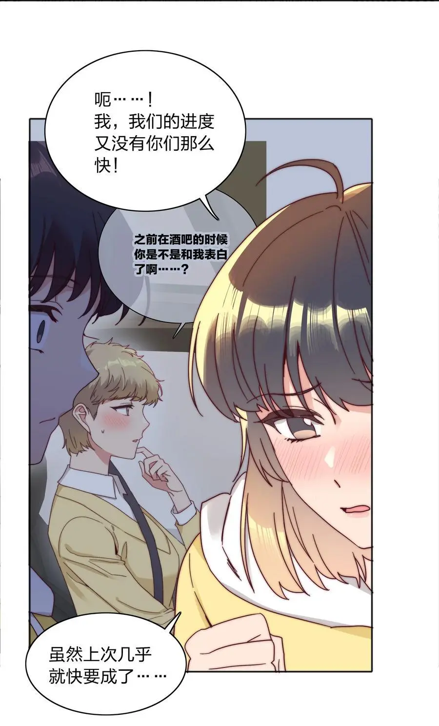 066 好事多磨5