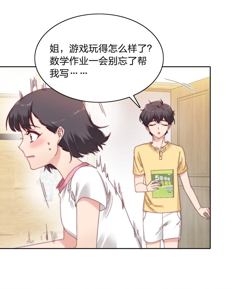 028 新世界的大门30