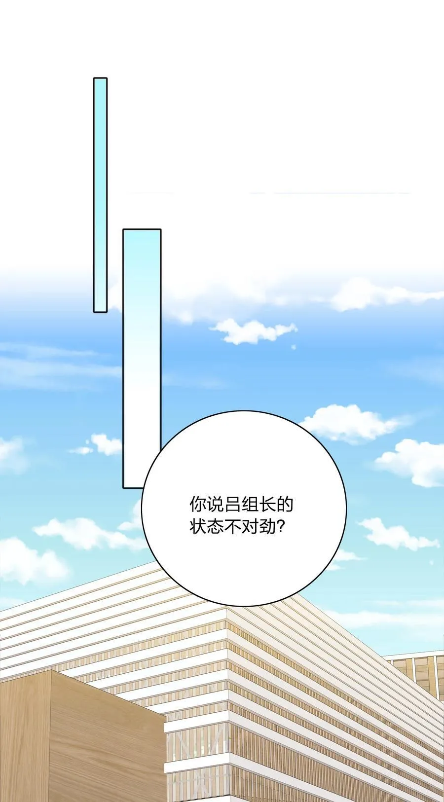 081 做自己，不好吗？11