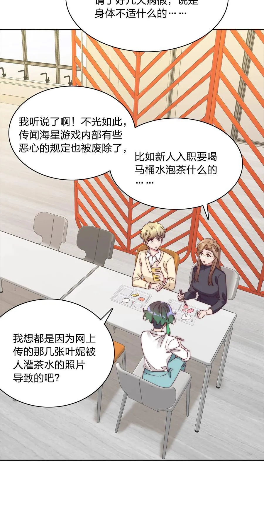 076 天道好轮回56