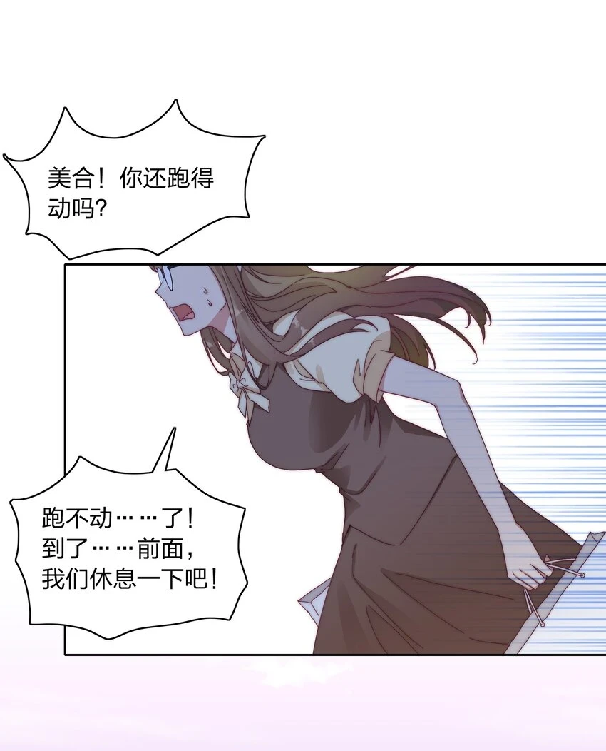 029 吕美合，我记住你了。26
